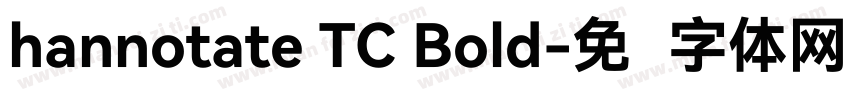 hannotate TC Bold字体转换